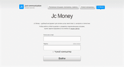 Desktop Screenshot of jccrm.ru